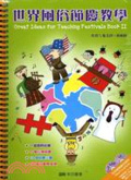世界風俗節慶教學= Great ideas for teaching festivals book 2 封面