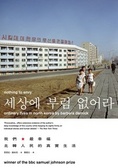 我們最幸福  : 北韓人民的真實生活