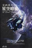 More about 星空暗流