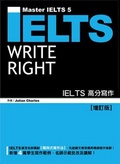 IELTS高分寫作 = : IELTS write right