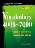 Vocabulary 4001-7000  : 進階必考3000單字書