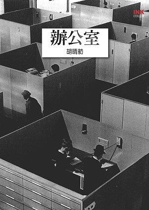 更多關於辦公室 辦公室的圖像