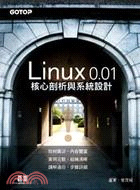More about Linux 0.01核心剖析與系統設計