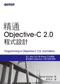More about 精通Objective