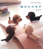 編み犬の毎日―Ami Ami Dogs的圖像