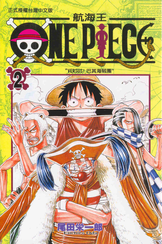 More about ONE PIECE 航海王 02