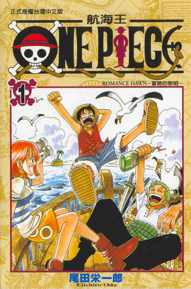 More about ONE PIECE 航海王 01