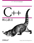 C++核心語言的圖像