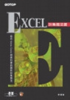 More about Excel巨集魔法書