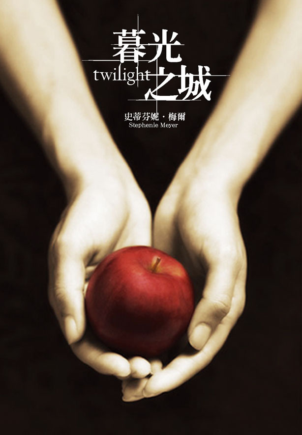 More about 暮光之城 Twilight