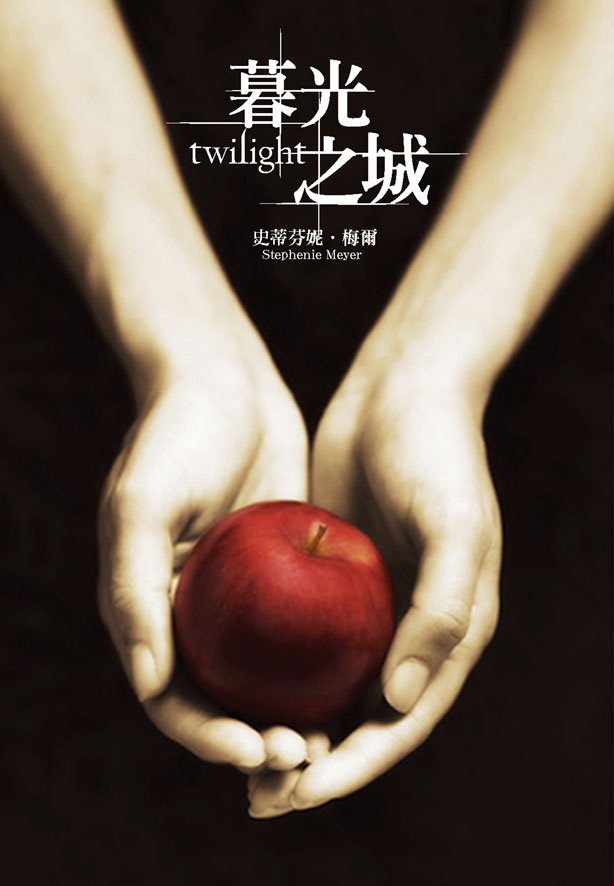 更多關於暮光之城 Twilight 暮光之城 Twilight的圖像