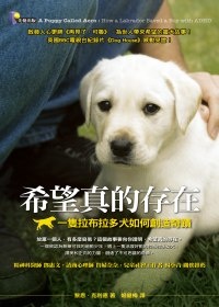 More about 希望真的存在 More about 希望真的存在