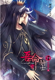More about 吾命騎士7