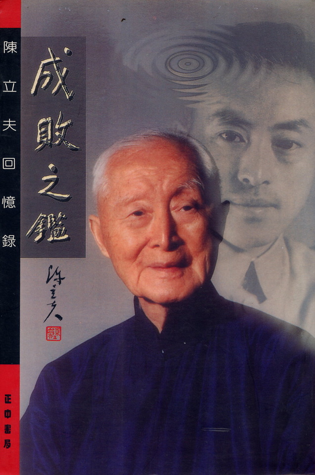 更多關於成敗之鑑 成敗之鑑的圖像