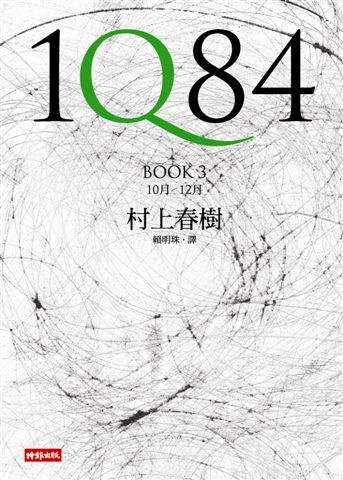 More about 1Q84