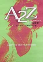 A2Z的圖像