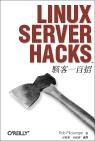 More about Linux Server Hacks 駭客一百招