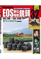 More about Canon EOS數位相機鏡頭完全指南