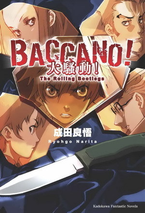 More about BACCANO！大騷動！