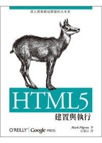 More about HTML5