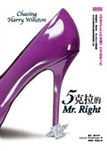 More about 5克拉的Mr. Right More about 5克拉的Mr. Right