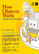 How Objects Work的圖像