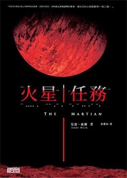 更多有關 火星任務 的事情 更多有關 火星任務 的事情
