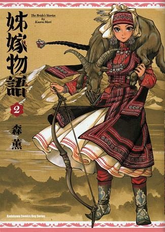More about 姊嫁物語 2