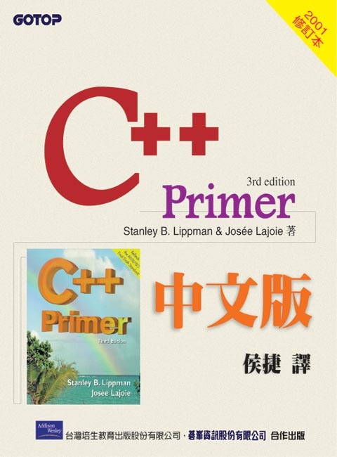 Image of C++ Primer 3/e 中文版 . 2001修訂版