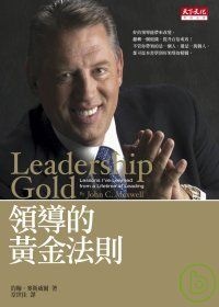 領導的黃金法則的圖像