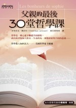 More about 父親的最後30堂哲學課