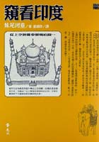 More about 窺看印度 More about 窺看印度