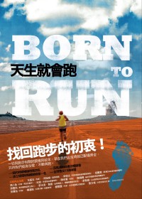更多有關 天生就會跑 的事情 更多有關 天生就會跑 的事情