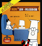 更多有關 我笨,所以我是老闆 的事情 更多有關 我笨,所以我是老闆 的事情