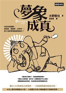 More about 夢象成真 More about 夢象成真