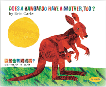 More about Does A Kangaroo Have A Mother, Too$1 袋鼠也有媽媽嗎?