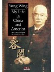 More about My Life in China and America