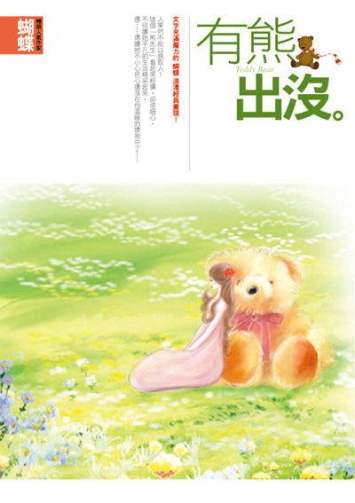 More about 有熊出沒 More about 有熊出沒