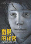 雨果