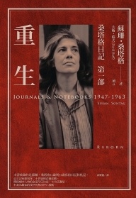 More about 重生