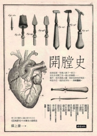 更多有關 開膛史 的事情