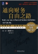 通向财务自由之路的圖像