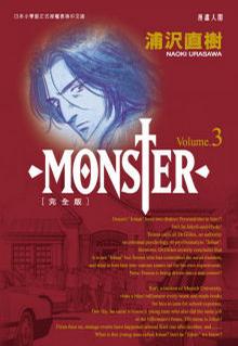 Monster 完全版 浦澤直樹 Anobii