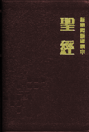新國際版研讀本聖經 Anobii