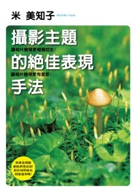 More about 米美知子