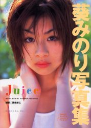 葵みのり写真集 Juice 西條 彰仁 Anobii