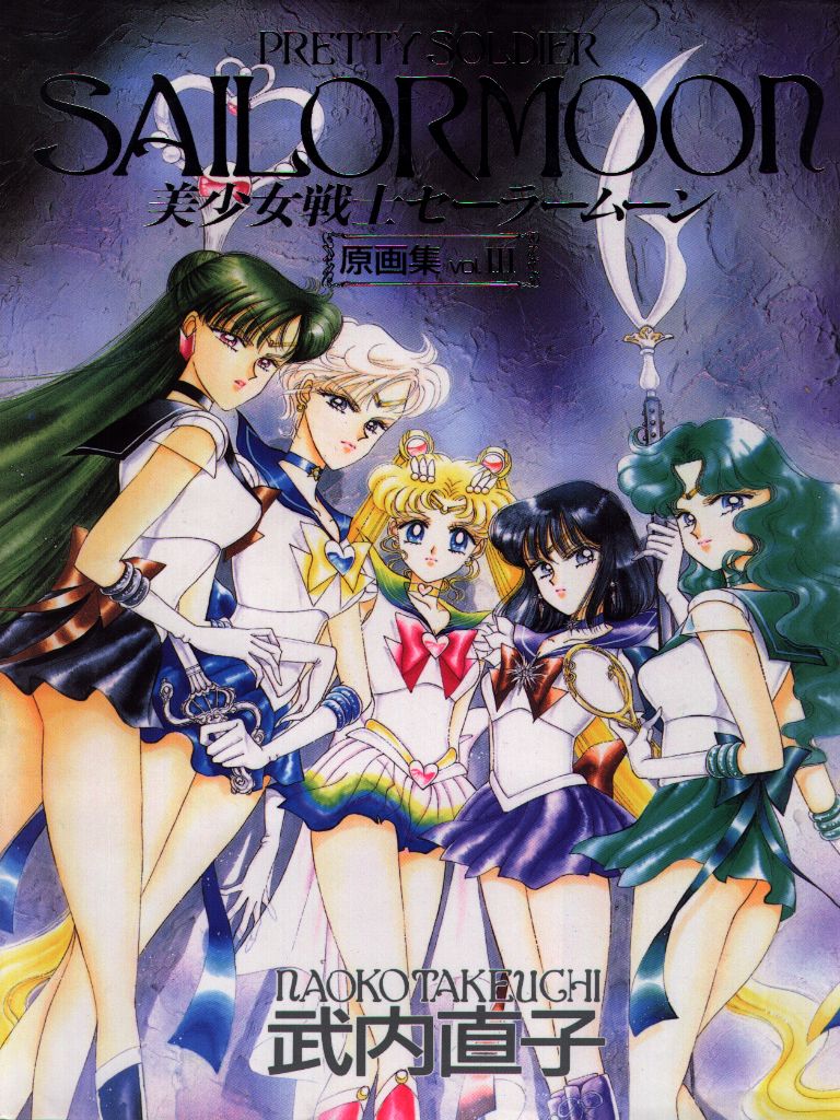 美少女戦士セーラームーン原画集 3 武內直子 Anobii