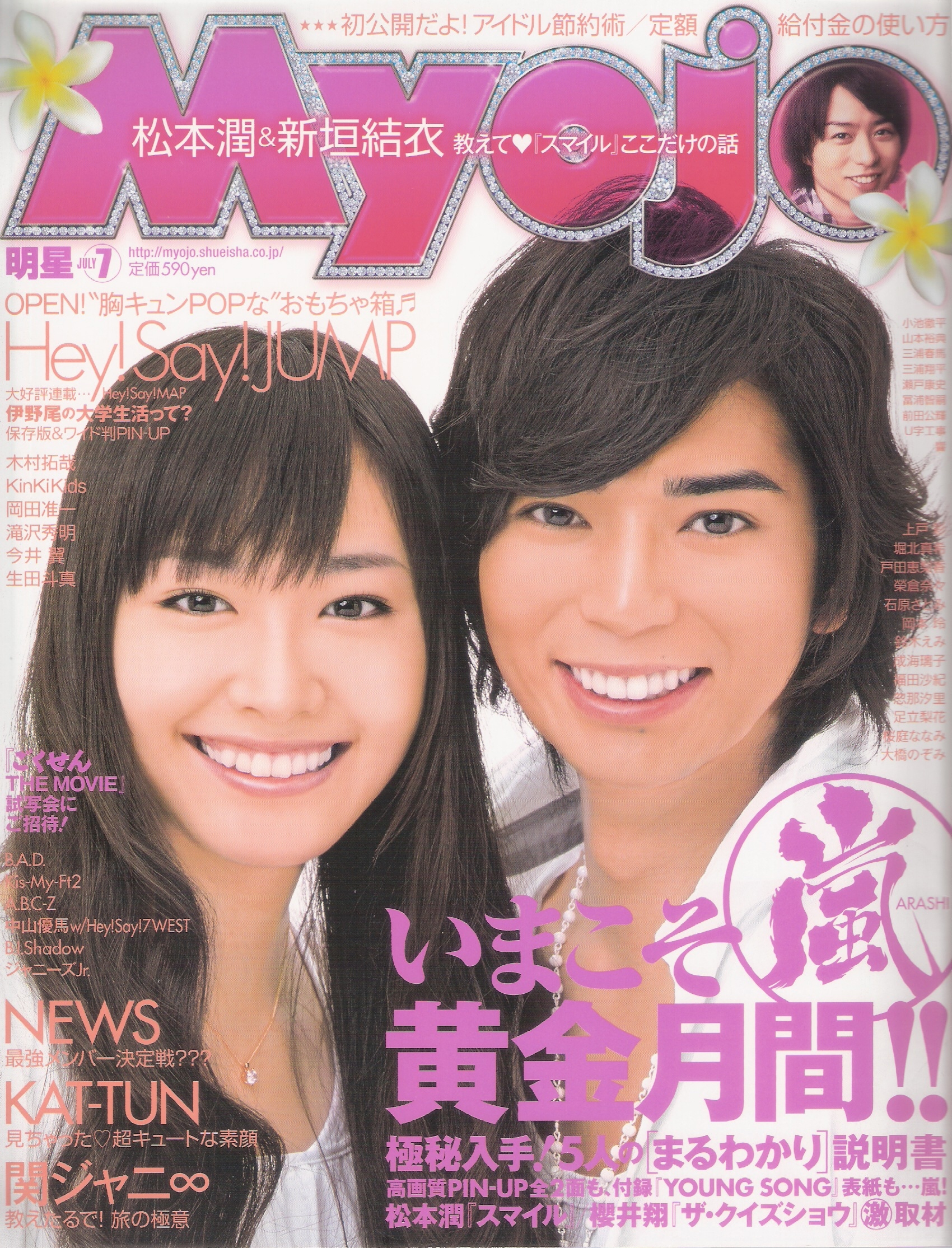 Myojo 09年 7月号 Anobii