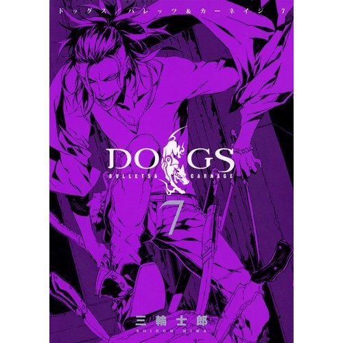 Dogs Bullets Carnage 7 三輪 士郎 Anobii