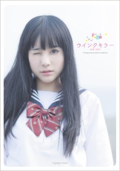 ウインクキラー 中島圭一郎 Anobii